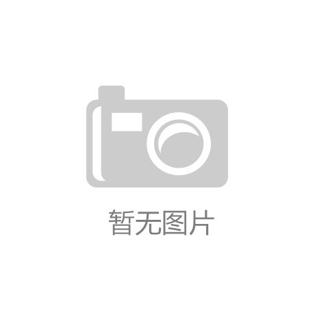 安华瓷砖引领厨房装修新风尚_im电竞(中国)官方网站